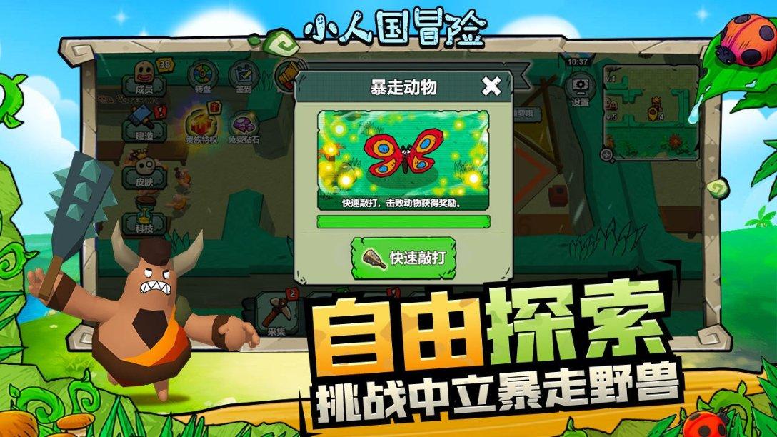迪吉宫逃脱